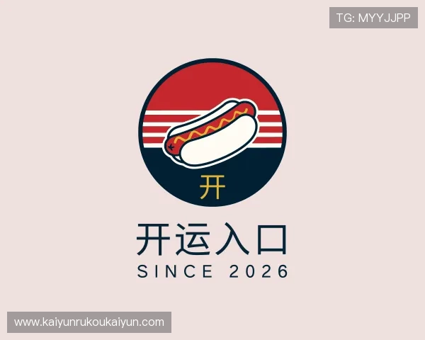关于开运入口